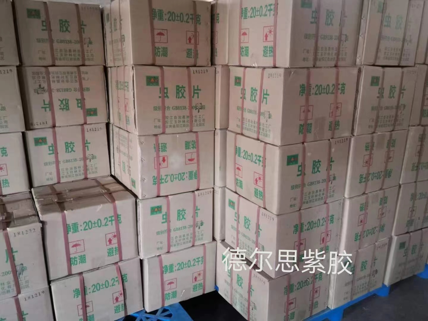 虫胶片（包装）