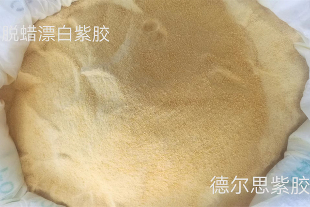 食品级漂白脱蜡紫胶