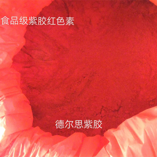 食品级紫胶红色素
